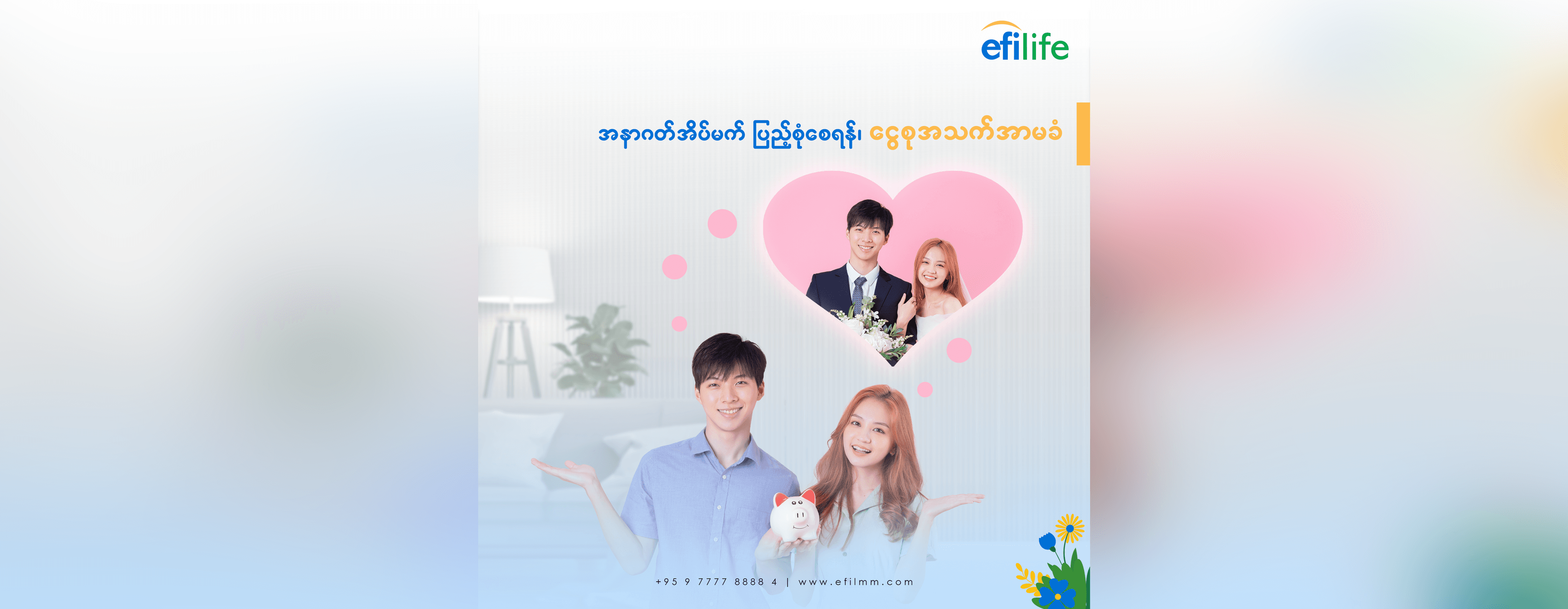Excellent Fortune Insurance