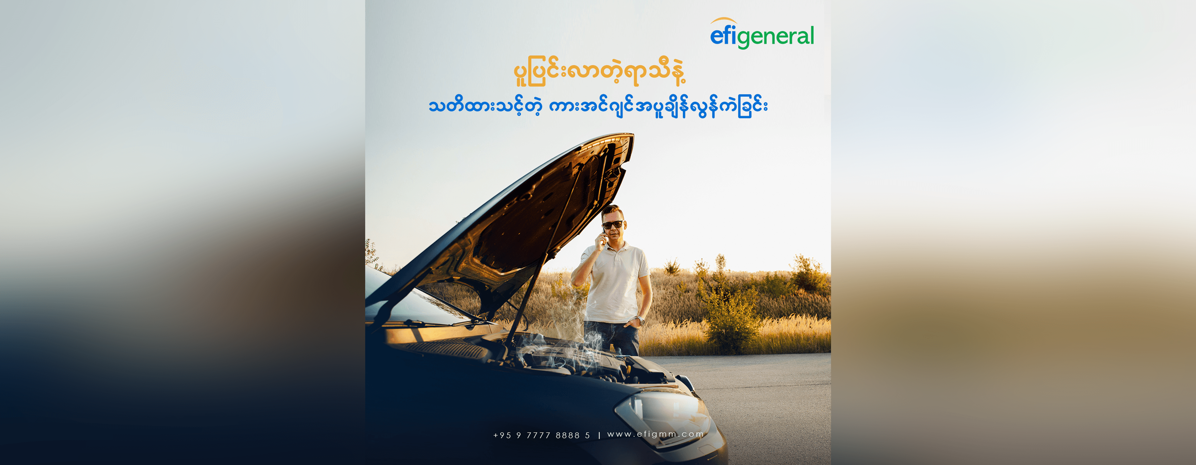 Extreme Car Engine Temperatures to beware of during the hot season