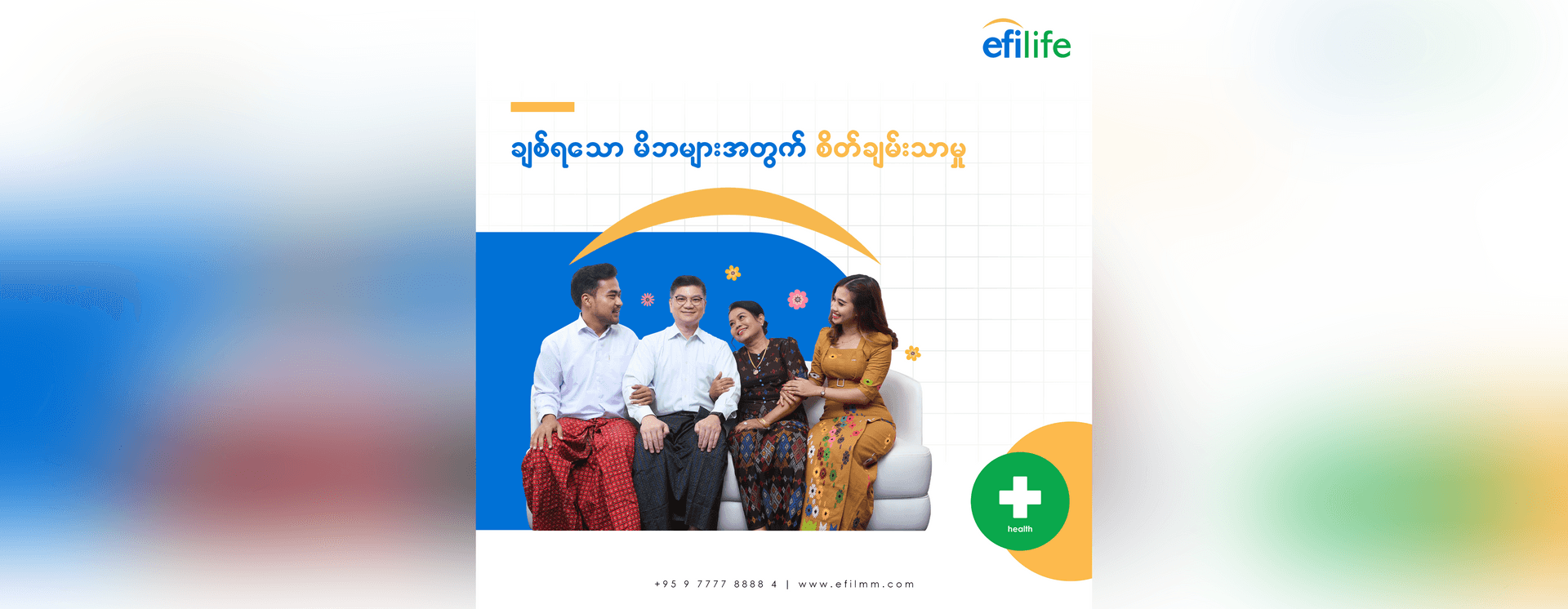 Excellent Fortune Insurance