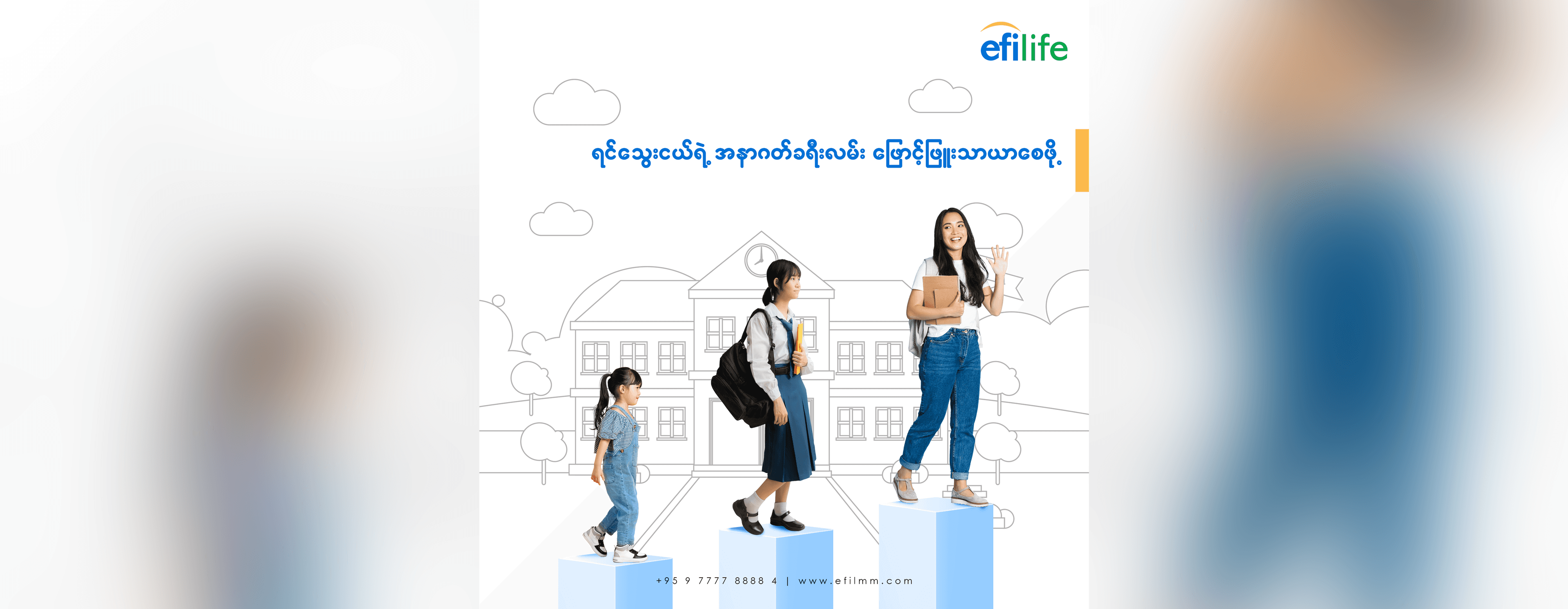 Excellent Fortune Insurance